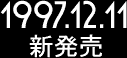 1997.12.11������